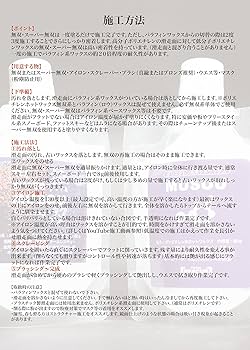 BC STREAM RX164 23-24 美品　スーパー無双施工 Amazon.co.jp: スーパー無双ver2.0｜スキースノーボード用